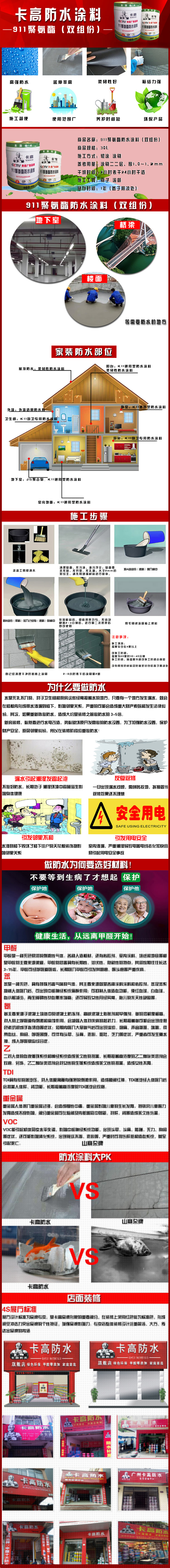 911聚氨酯防水涂料雙組份（熱銷）