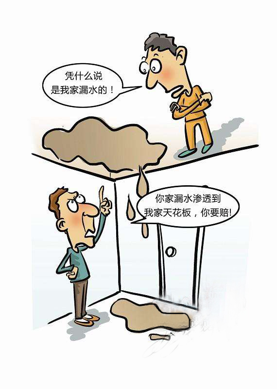 你是否還在煩惱房屋漏水滲水 房屋漏水、滲水、洇水三大問題