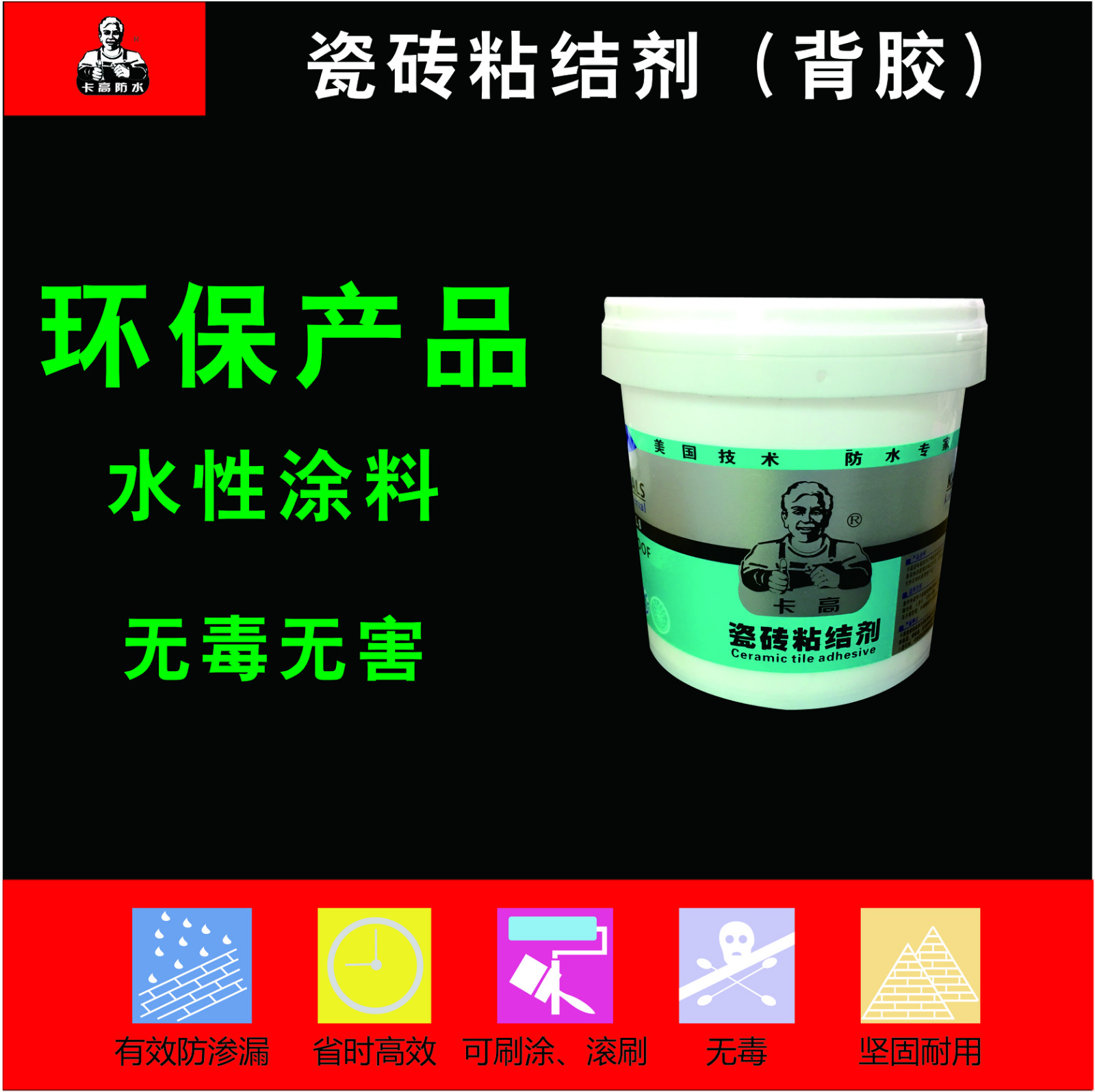 瓷磚粘結(jié)劑在施工過程中遇到的問題怎樣處理