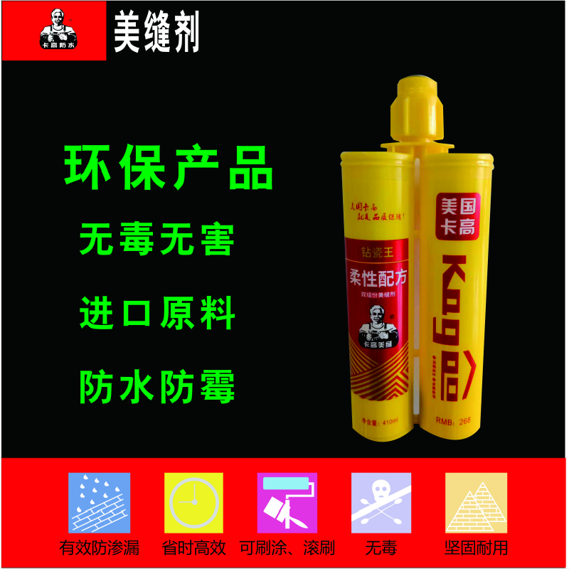 美縫劑有什么作用？